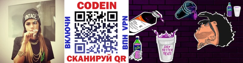продажа наркотиков  Лагань  omg ССЫЛКА  Кодеин Purple Drank 