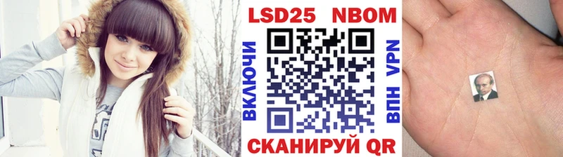 Марки NBOMe 1,8мг  Лагань 